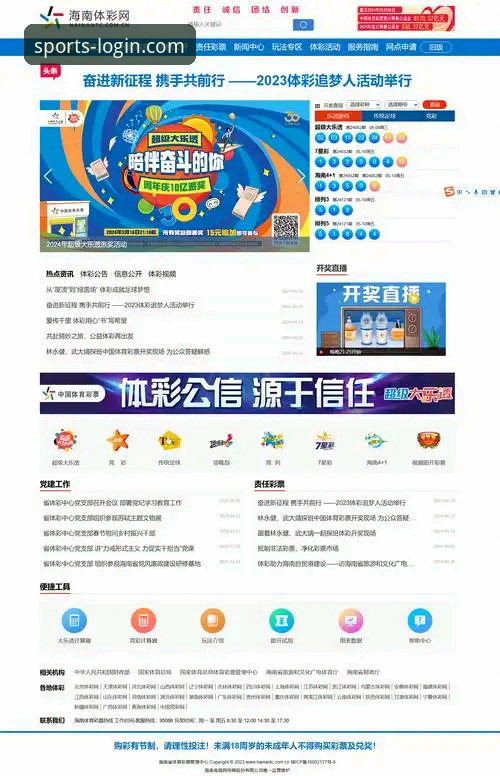 B体育官方网站 B体育在线平台最新动态:官网登录入口与APP下载全面升级,用户体验再创新高