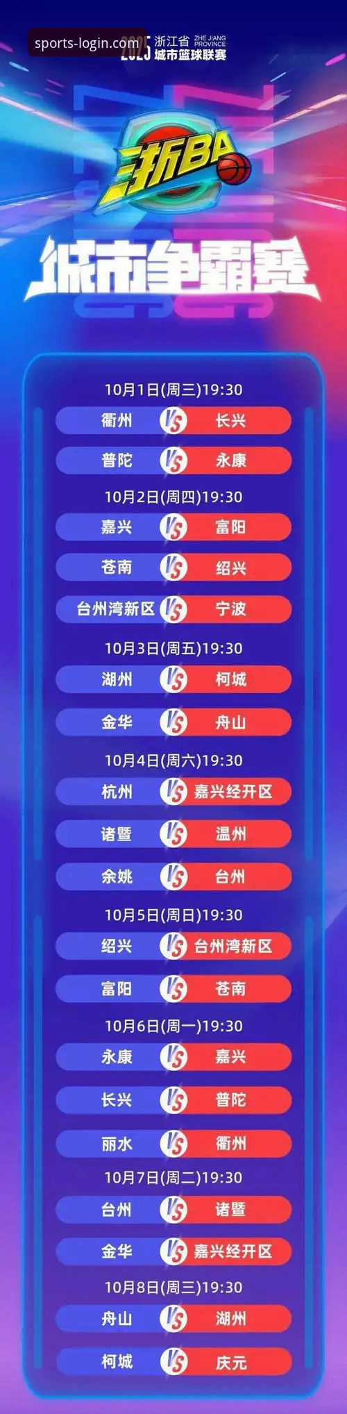 B体育在线平台必备：从登录到APP下载的完整操作教程