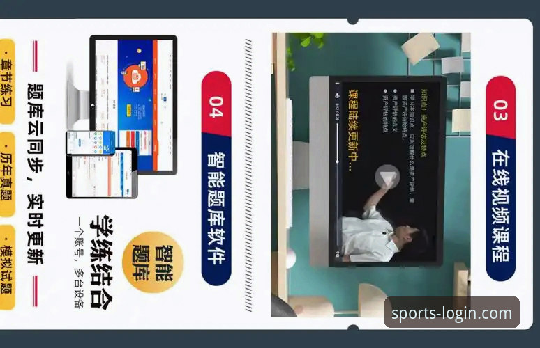 B体育多元化服务实用指南：从登录到移动端使用全解析