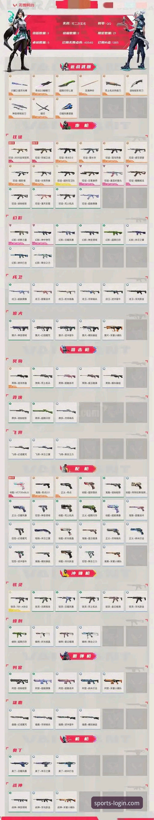 尼克斯140分狂胜创纪录，B体育用户必看的3大观赛亮点与APP体验指南