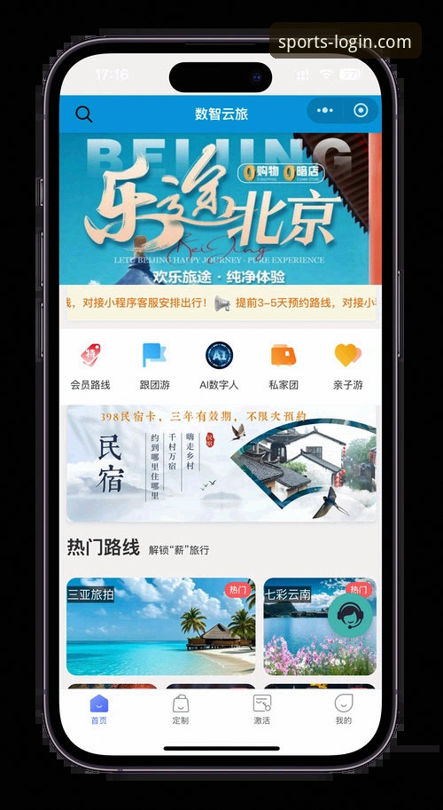 B体育在线平台注册与移动端体验全面解析：从官网入口到APP下载的深度指南